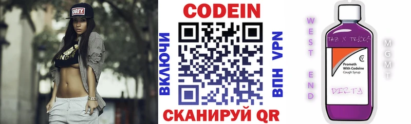 Codein напиток Lean (лин)  Купить где  Александровское 