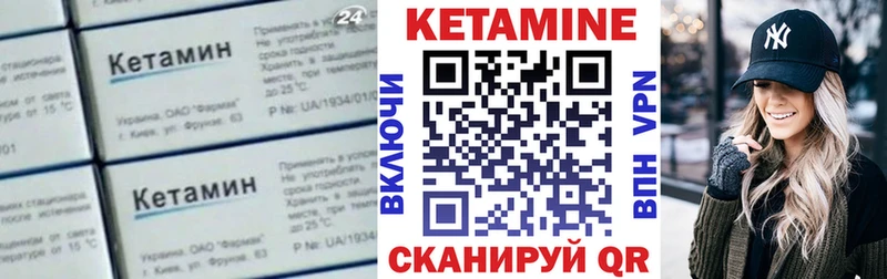 Купить где  Александровское  КЕТАМИН VHQ 