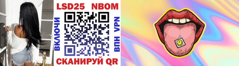 Марки 25I-NBOMe 1,8мг  Купить закладки  Александровское 